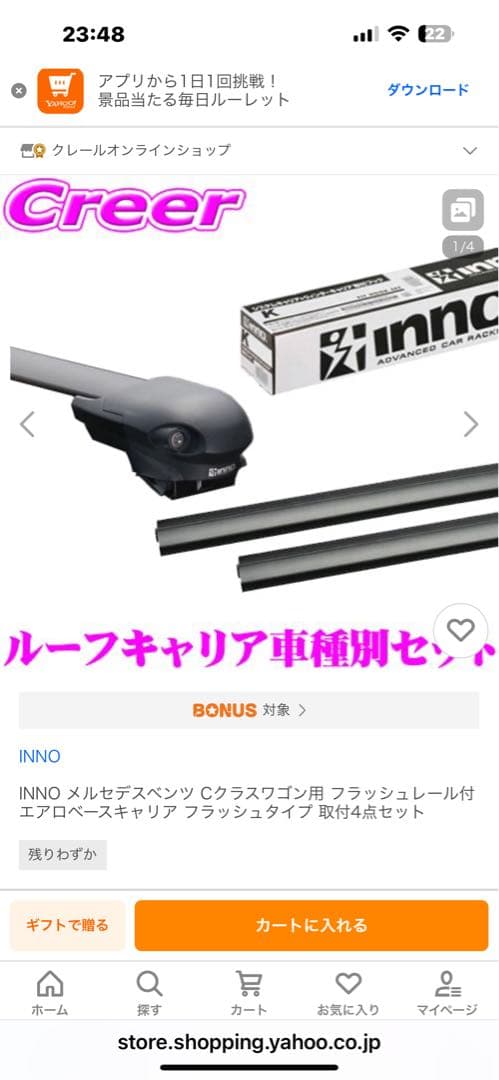(引き取り限定)ベンツc200ワゴンw205ルーフバーとボックス