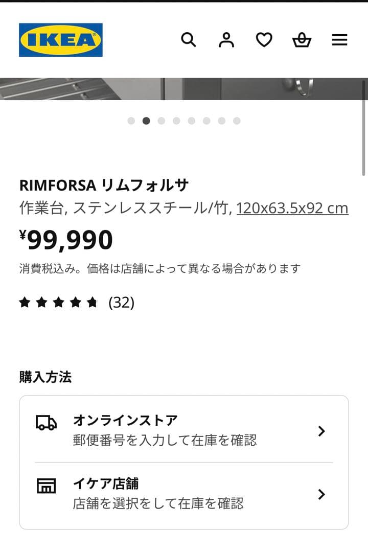 かずさん　IKEA リムフォルムサ作業台