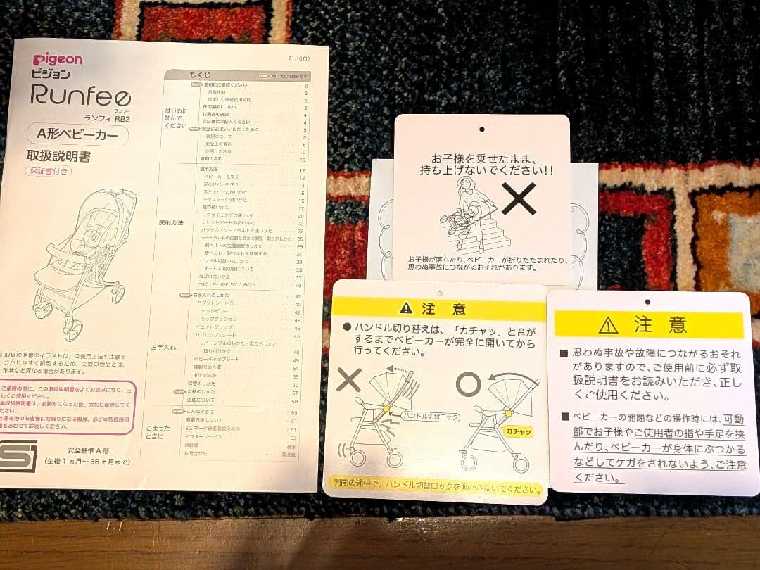 conbi ランフィ RB2 アイボリー