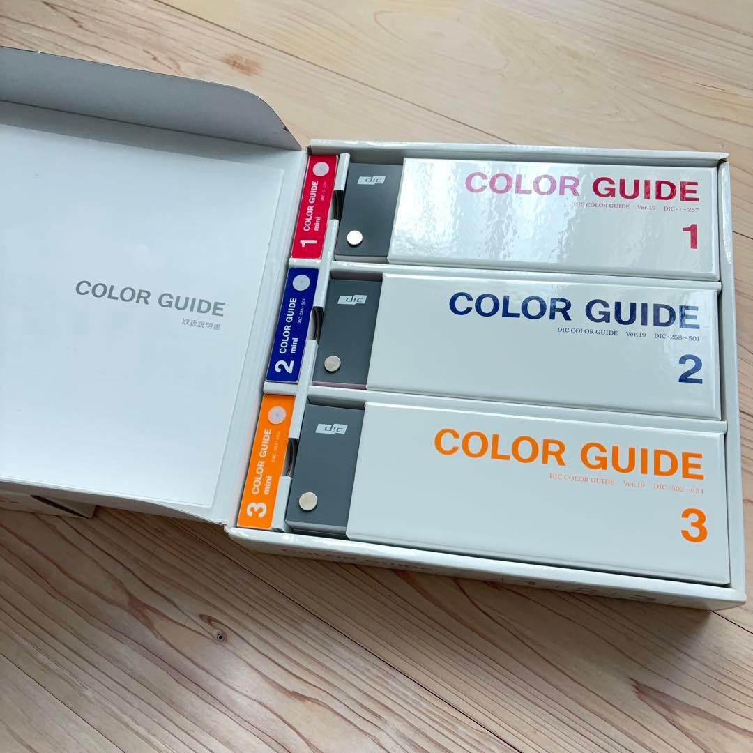 COLOR GUIDE 色見本帳 1, 2, 3 セット　Ver.19