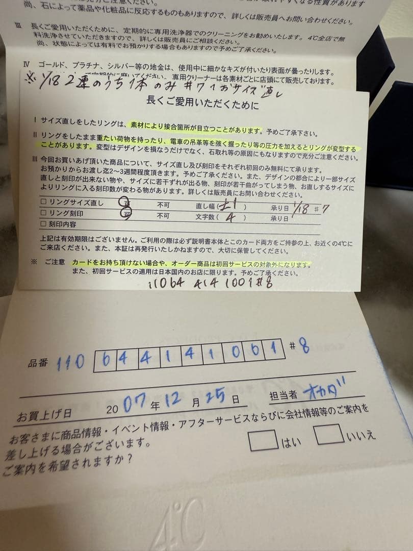 クリスタルリングセット