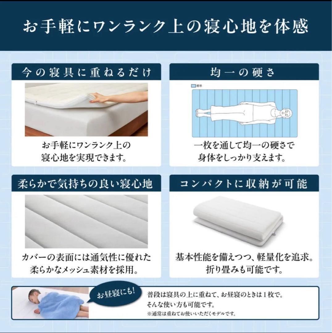 ８日のみ限定価格　エアウィーヴ　スマート01 マットレス