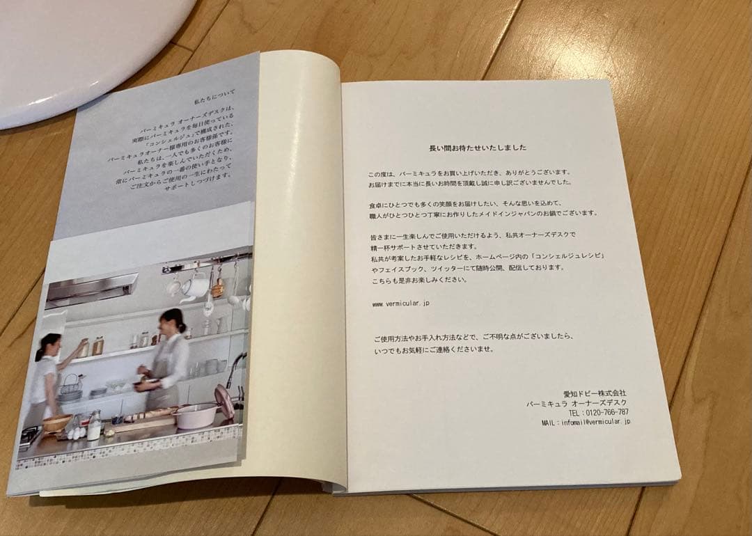 バーミキュラ(Vermicular) パールピンク 22cm