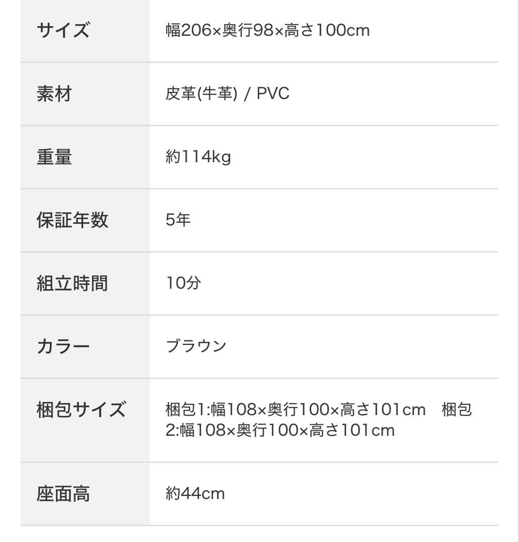 ニトリ 高級ソファー アネーロ　3人用電動本革リクライニングソファ　送料込み