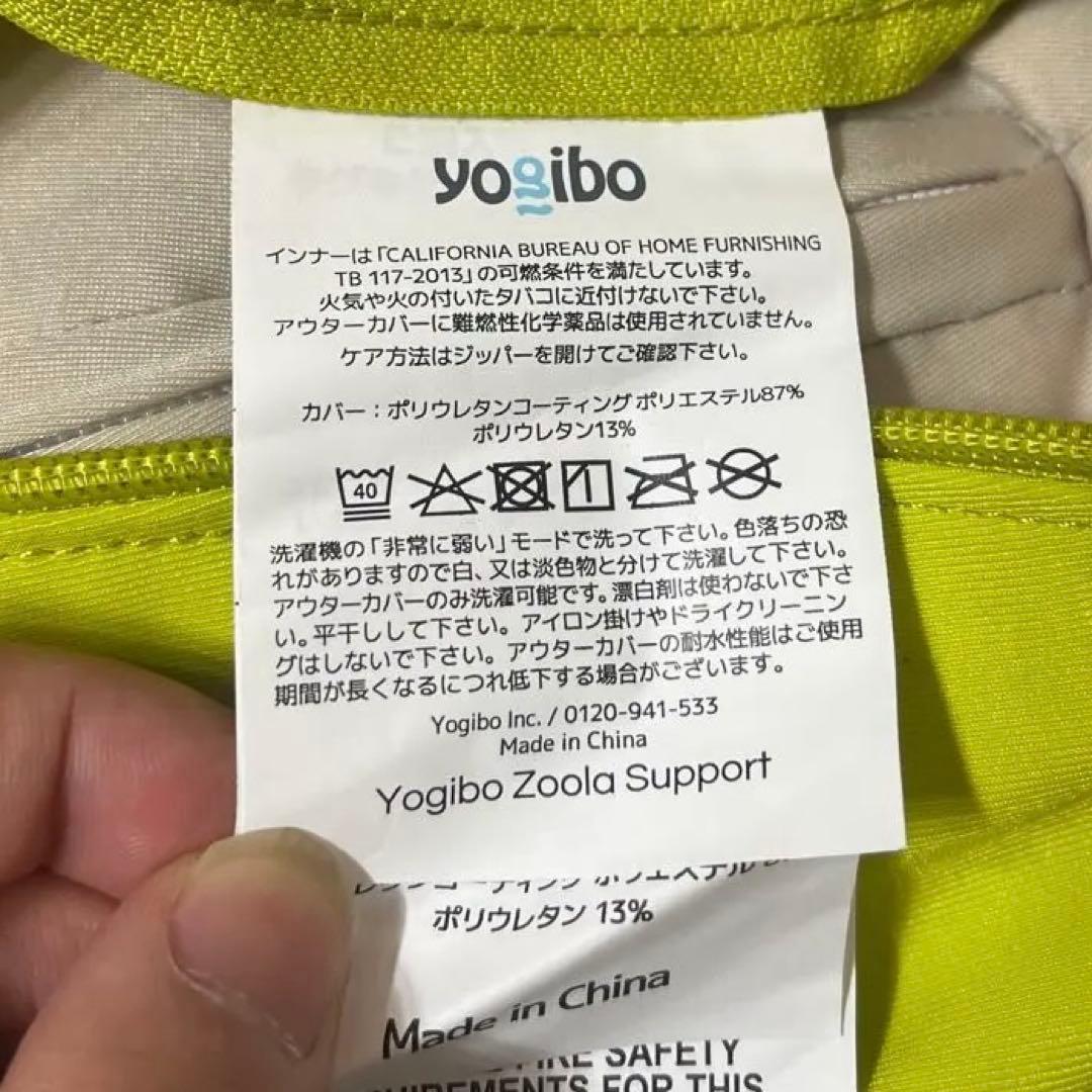 Yogibo Zoola Support（ヨギボー ズーラ サポート）