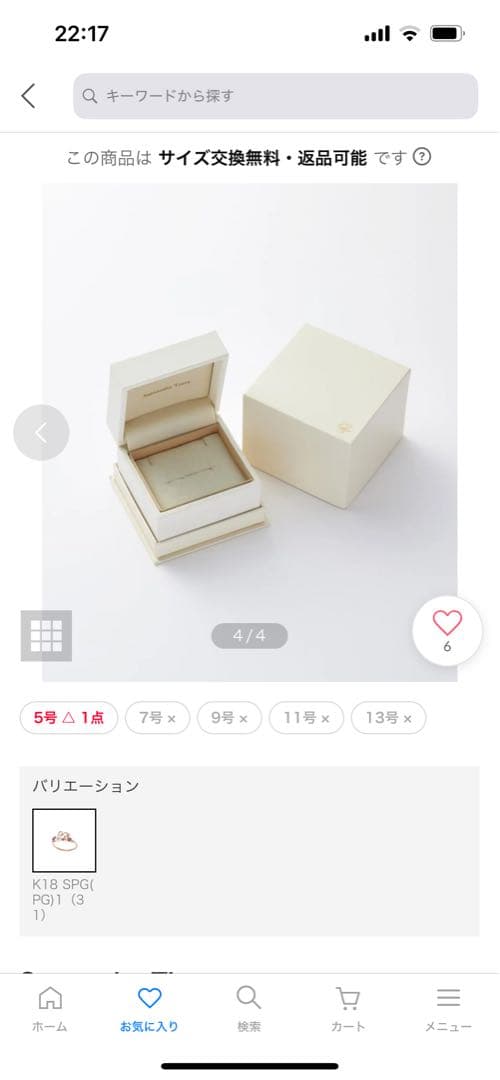 【咲絵】花モチーフ ピンクゴールドリング