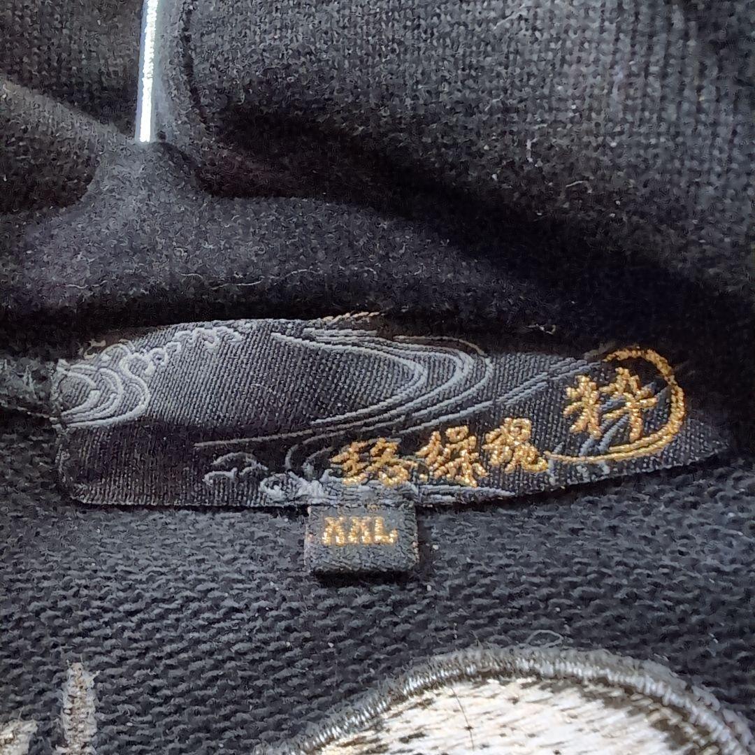 絡繰魂　パーカー　刺繍