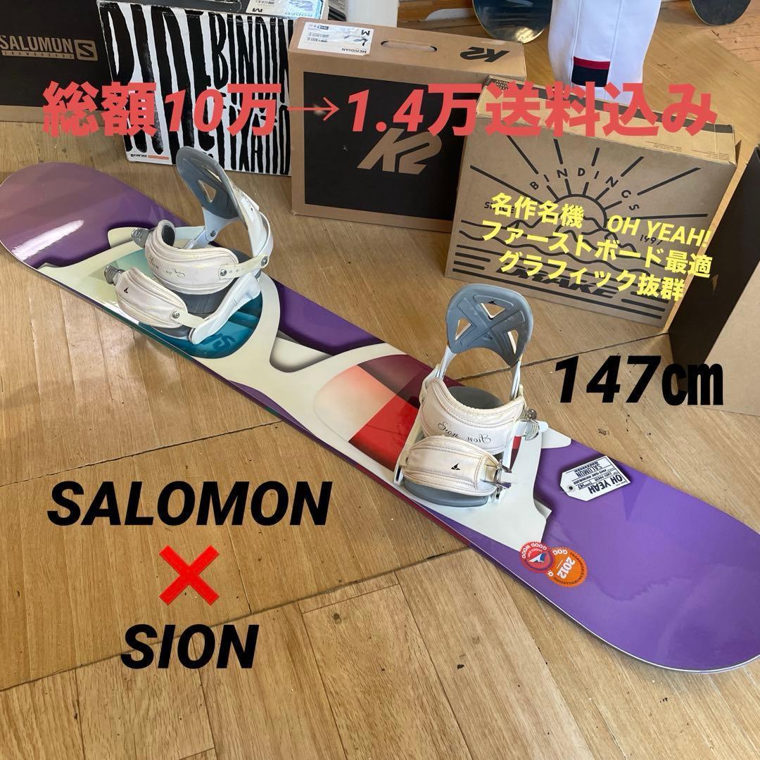 SALOMON×SION　サロモン　バインディング付　スノーボードセット