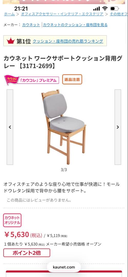 ワークサポートクッション　背用・座用　グレー