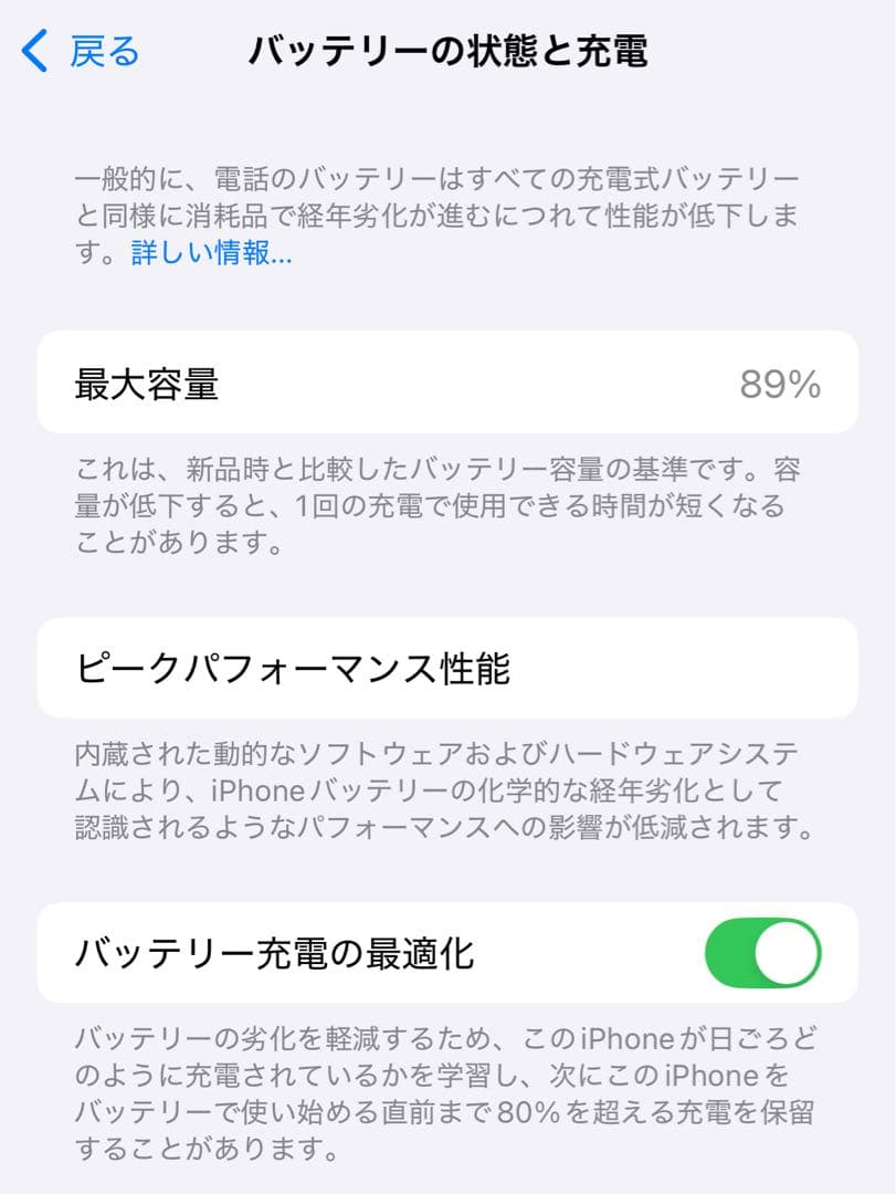 Apple iPhone 14 ブルー 本体　128GB