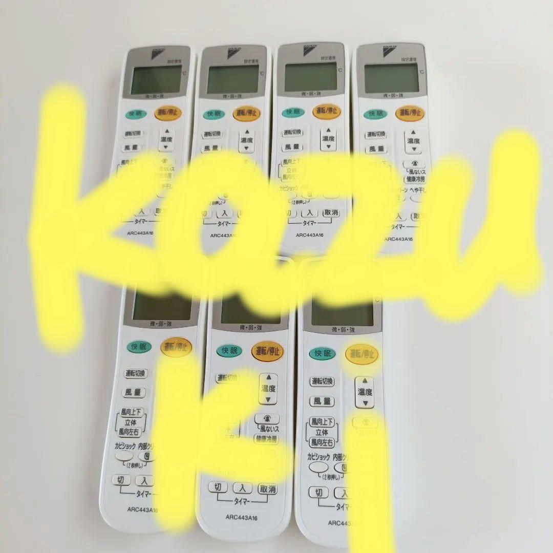 DAIKIN エアコンリモコン ARC433A16 7個セット新品