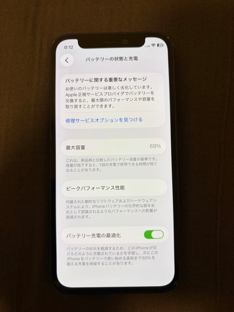 【おらんげ。】iPhone 12 mini