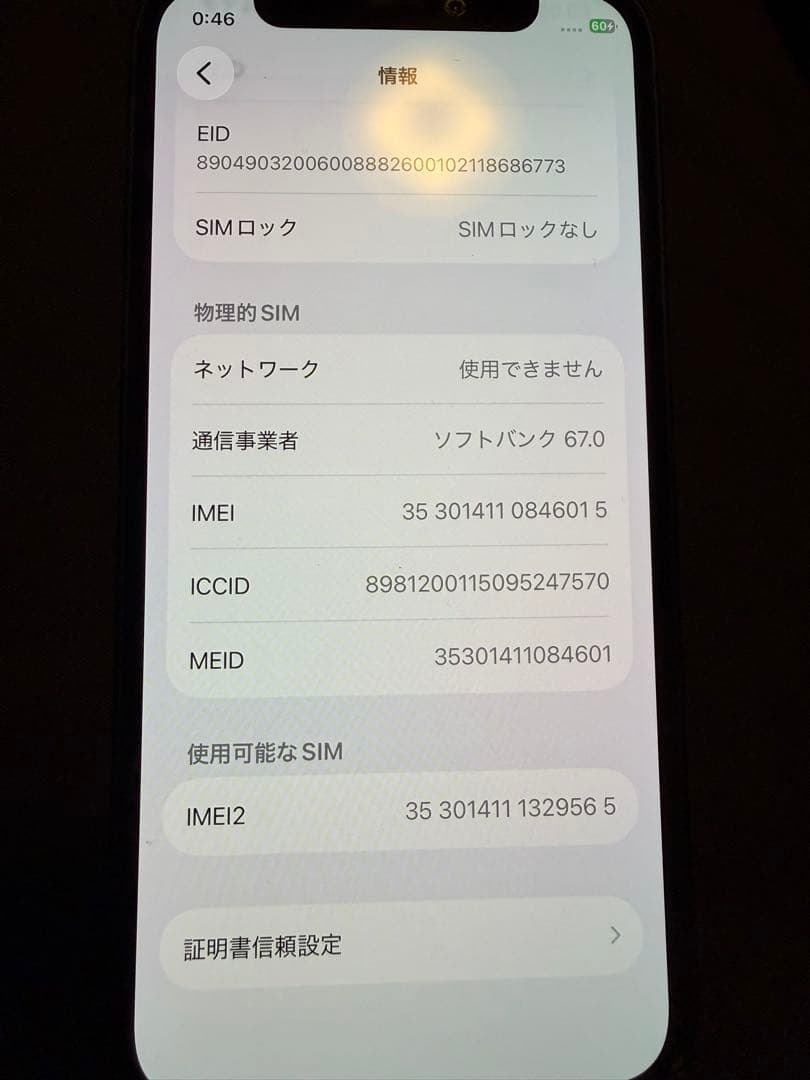 【おらんげ。】iPhone 12 mini