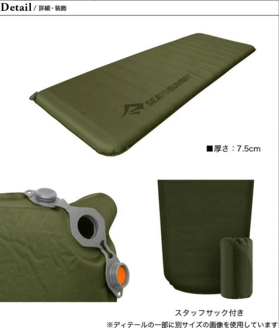 SEA TO SUMMIT キャンププラスS.I.マット①