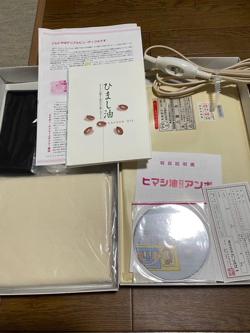 ヒマシ油温熱アンポ