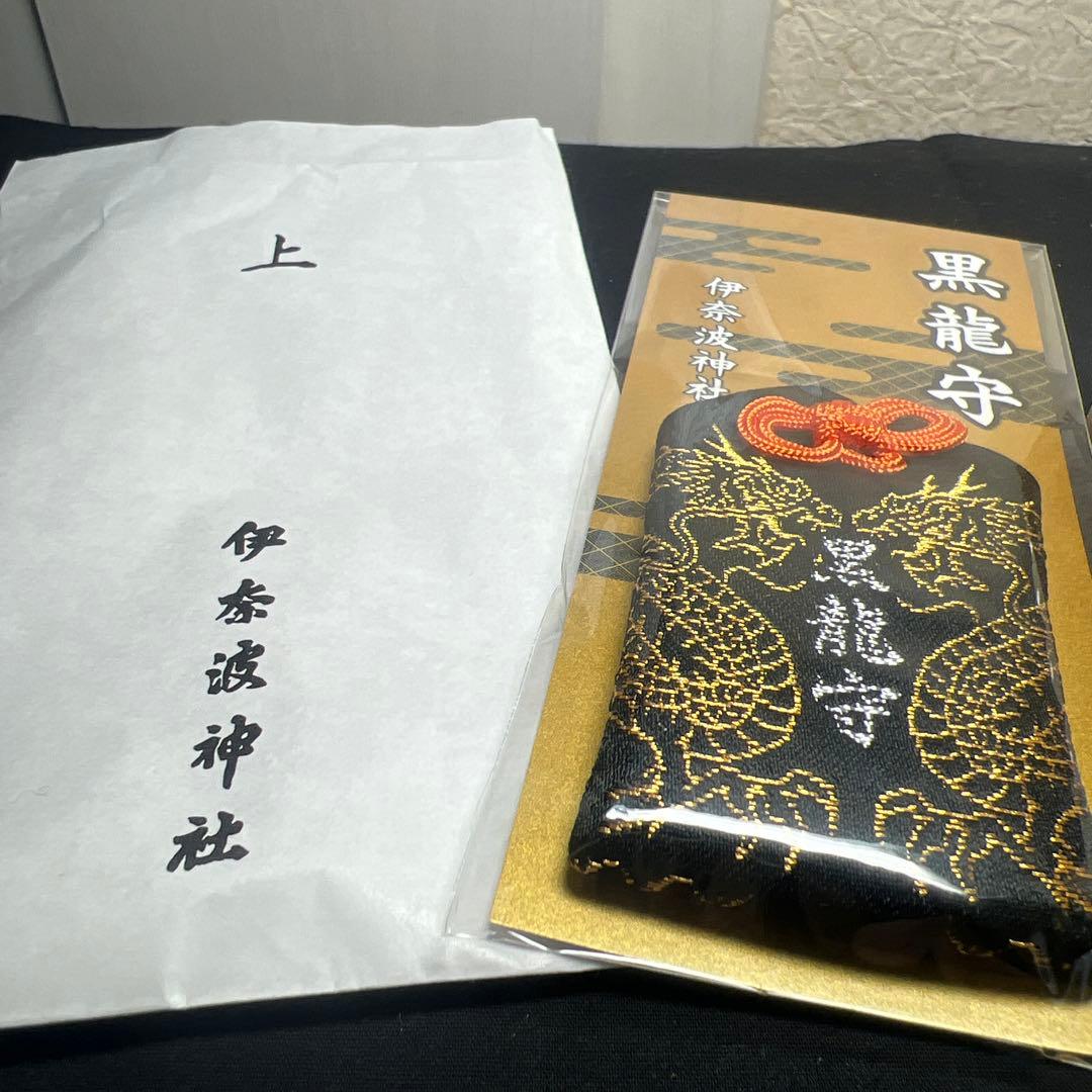 能力強化⭐︎魔除け&浄化　ヒマラヤアイリス水晶ブレス　伊奈波神社龍神守りおまけ