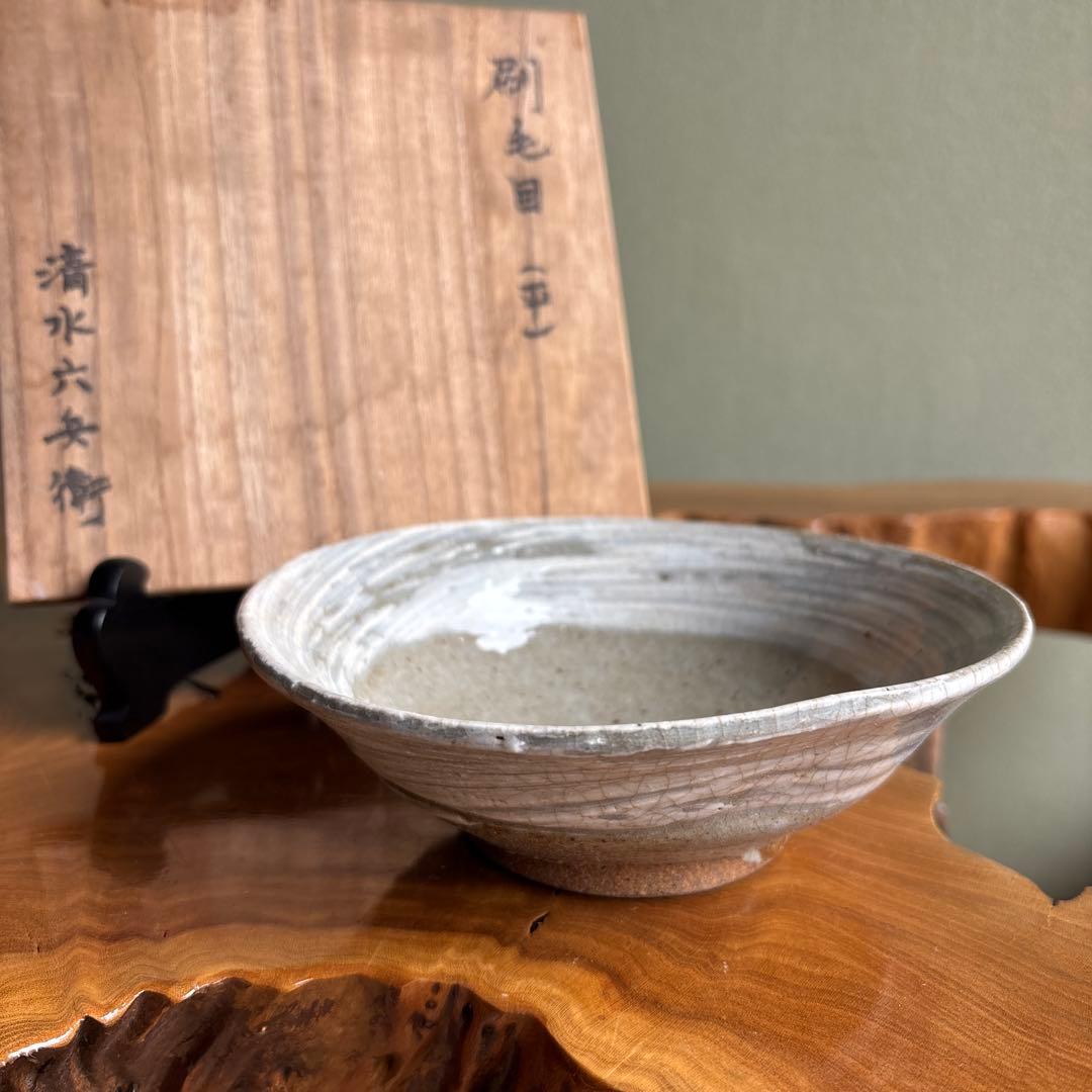 清水六兵衛 刷毛目 平茶碗 抹茶碗 茶道具 共箱(22)