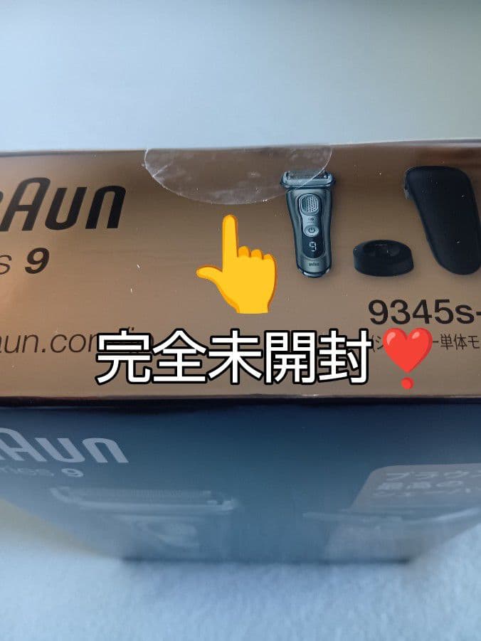 ブラウン最高峰Series9 S9 9345s-v 完全防水❗ 完全未開封❣️