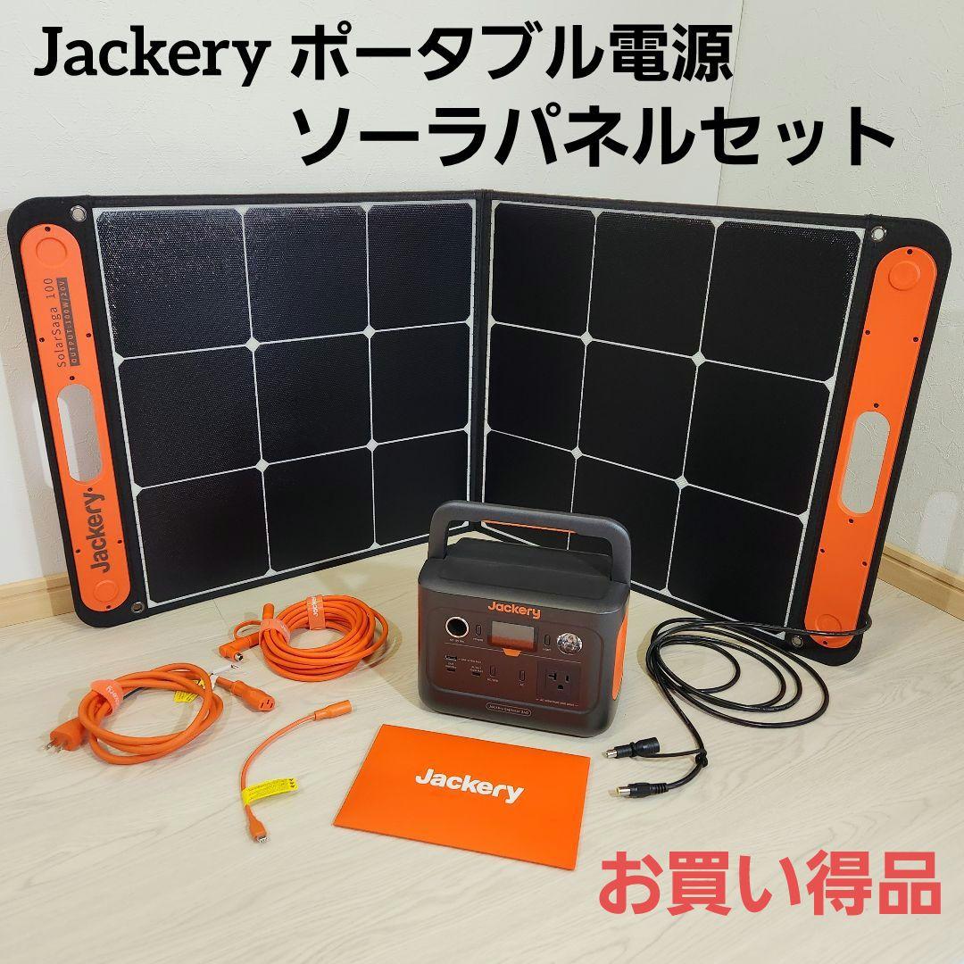 Jackery ポータブル電源 ソーラパネルセット JE-240 JS-100C