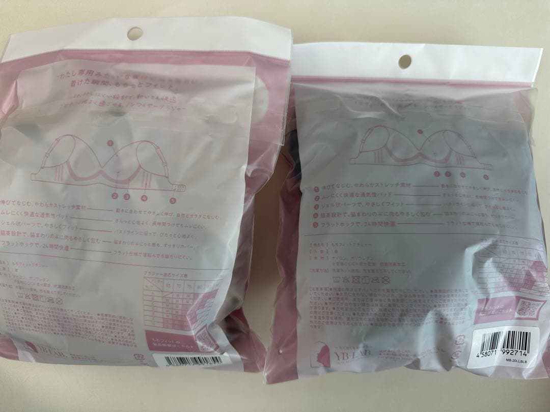 【新品】リニューアル品　もちフィットブラL L 蒼月色　灰桜