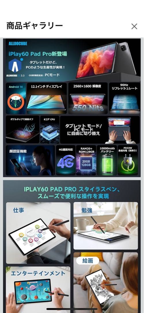 iPlay 60 Pad Pro タブレット本体 カバー付き 黒