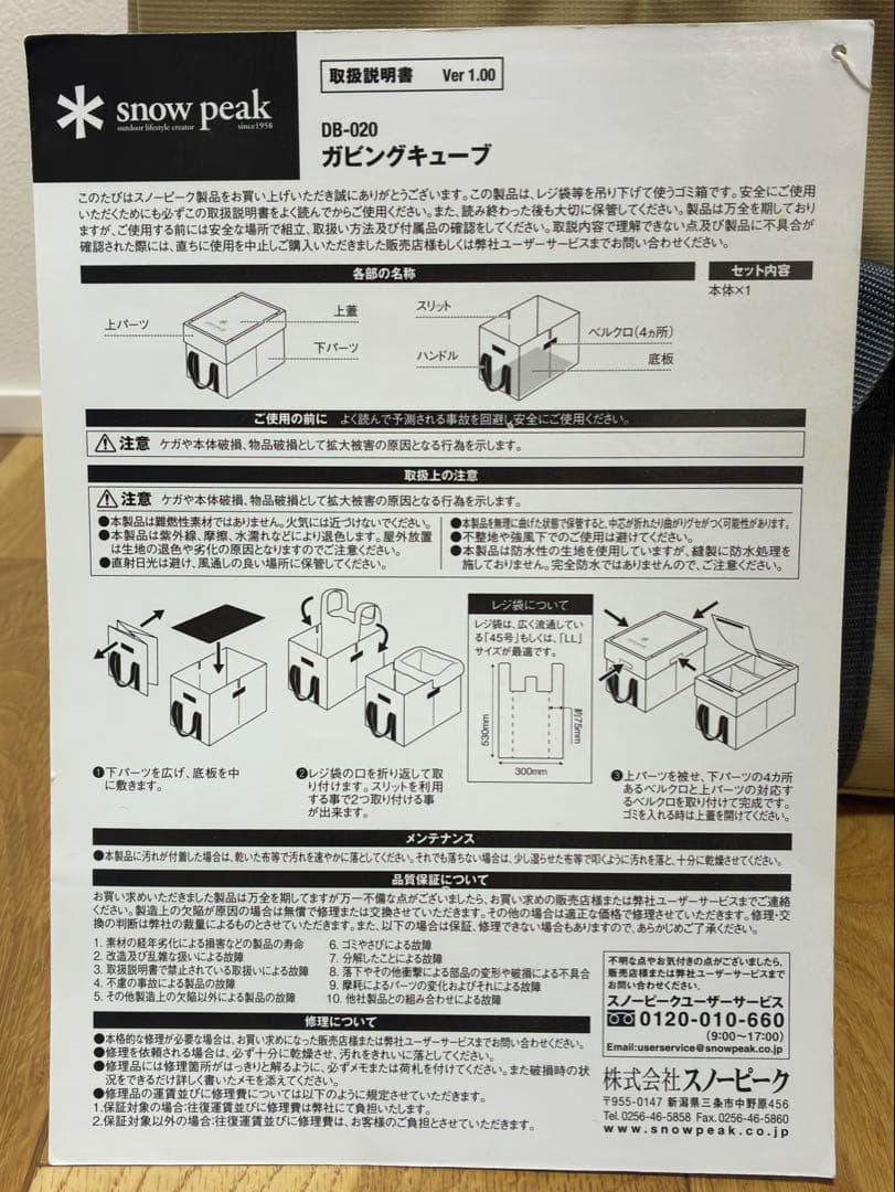 【入手困難】スノーピーク　ガビングキューブDB-020