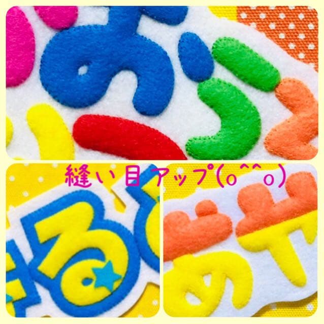 ☆フェルト　文字☆ 名札　迷子札　ワッペン　児童館　看護　教育実習に^ ^