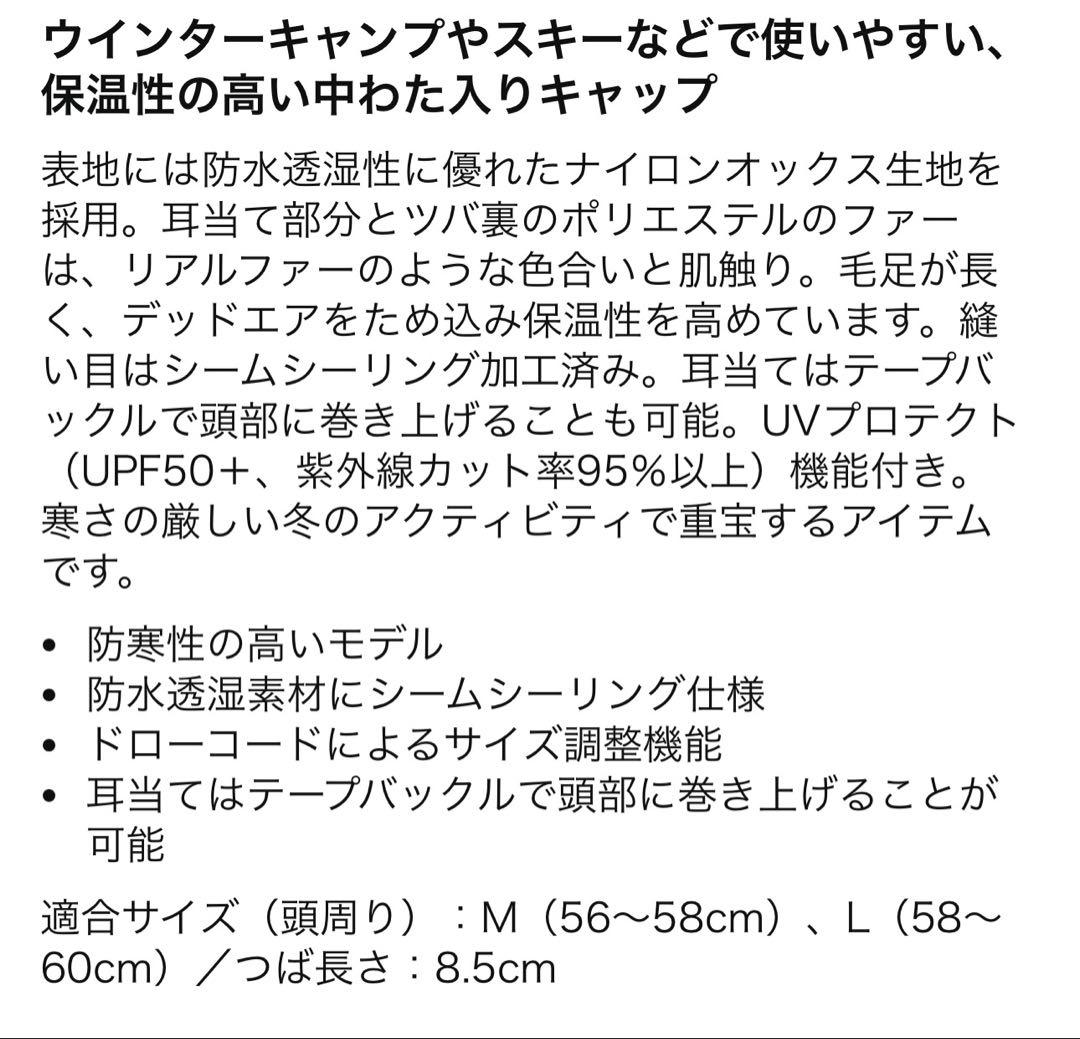 未使用に近い ノースフェイス インサレーションボンバーキャップ Mサイズ
