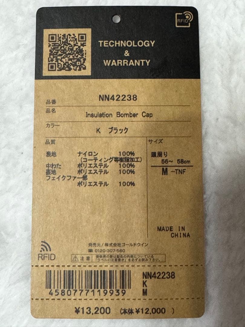 未使用に近い ノースフェイス インサレーションボンバーキャップ Mサイズ