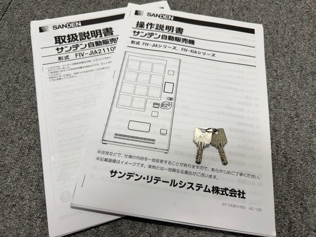 サンデン　ど冷えもん　冷凍自動販売機　新紙幣　新５００円対応　２０２２年製