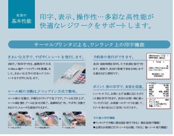 設定無料 SHARP XE-A20 本体Ａ４サイズ レジスター 250621