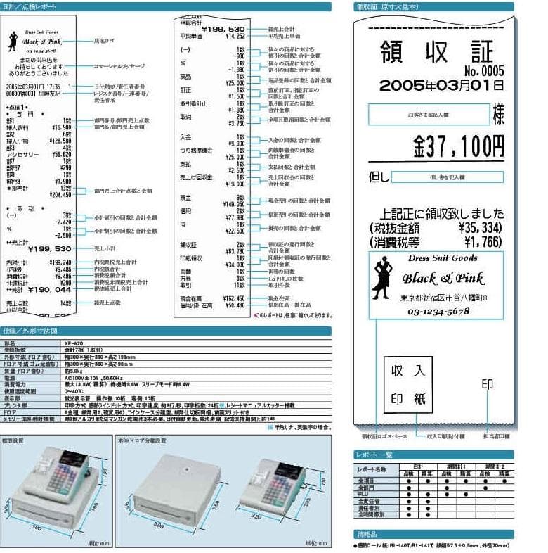 設定無料 SHARP XE-A20 本体Ａ４サイズ レジスター 250621