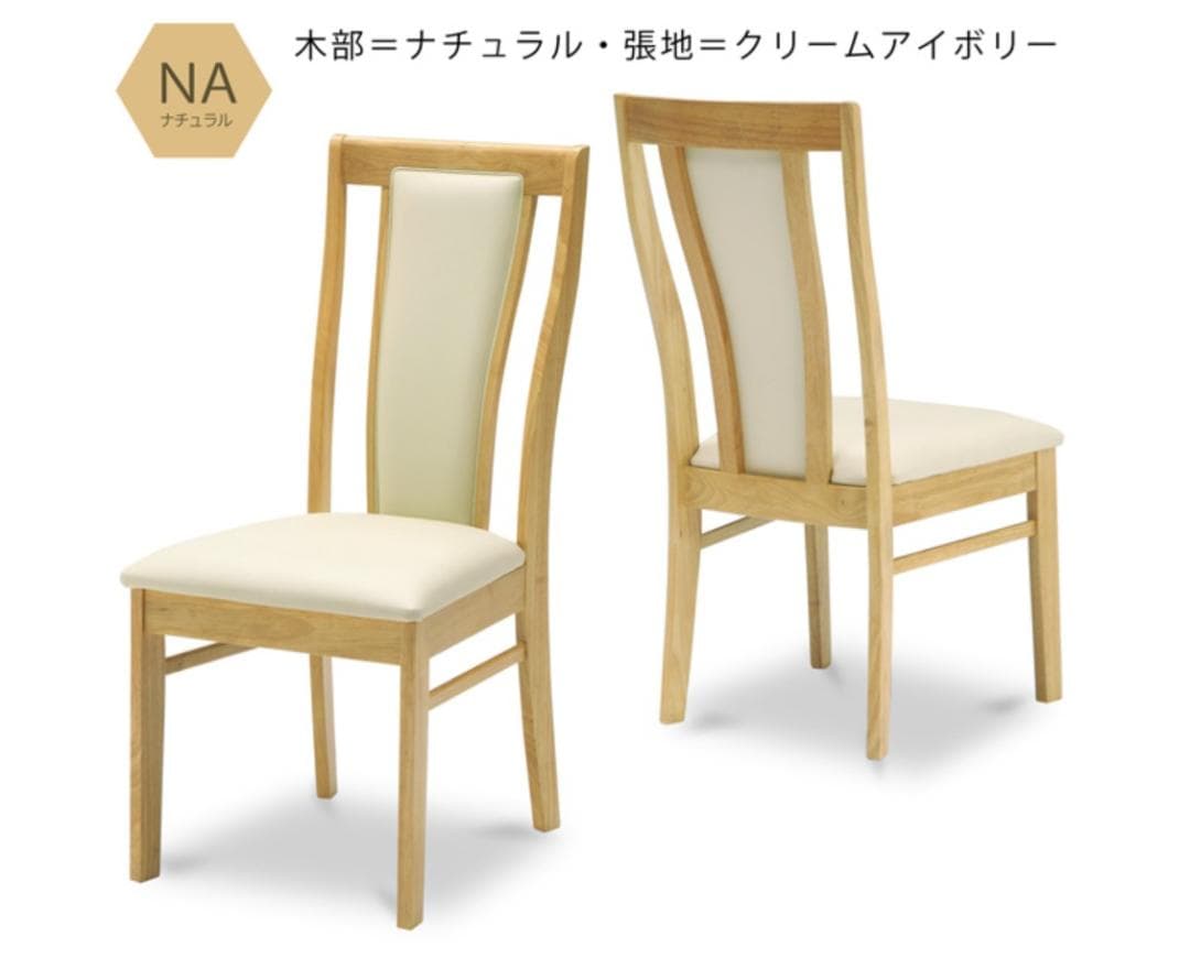 MBR DC HOK　4脚　ダイニングチェア　ナチュラル