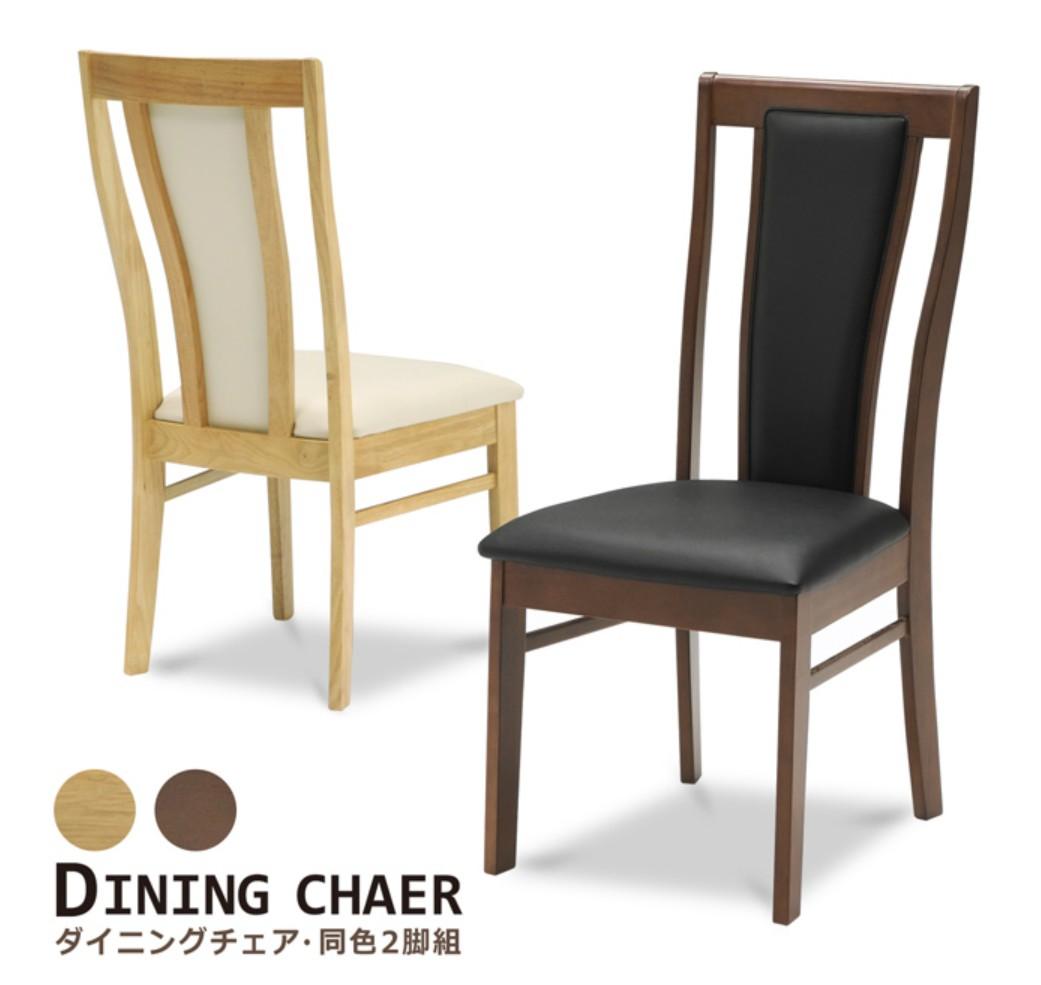 MBR DC HOK　4脚　ダイニングチェア　ナチュラル