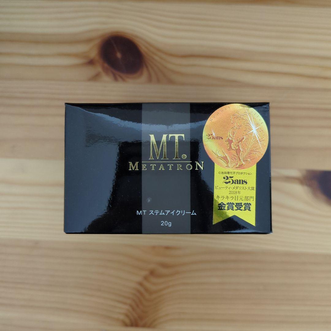 MT　メタトロン　ステムアイクリーム　未開封