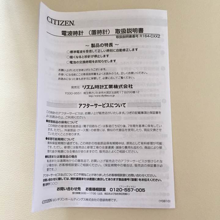 シチズン 電波時計 さらに値下げ！