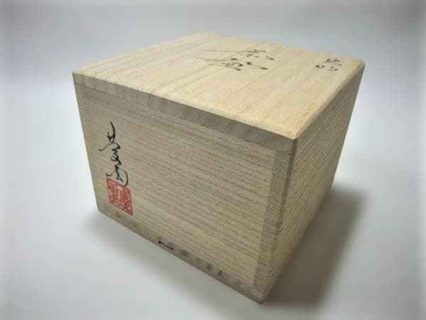 虫明焼・(むしあけやき) 「黒井慶雲」作 茶道具 抹茶茶碗 共箱