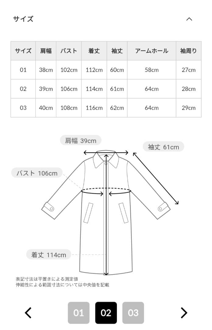 【美品】HYKE トレンチコート レギュラーフィット サイズ2