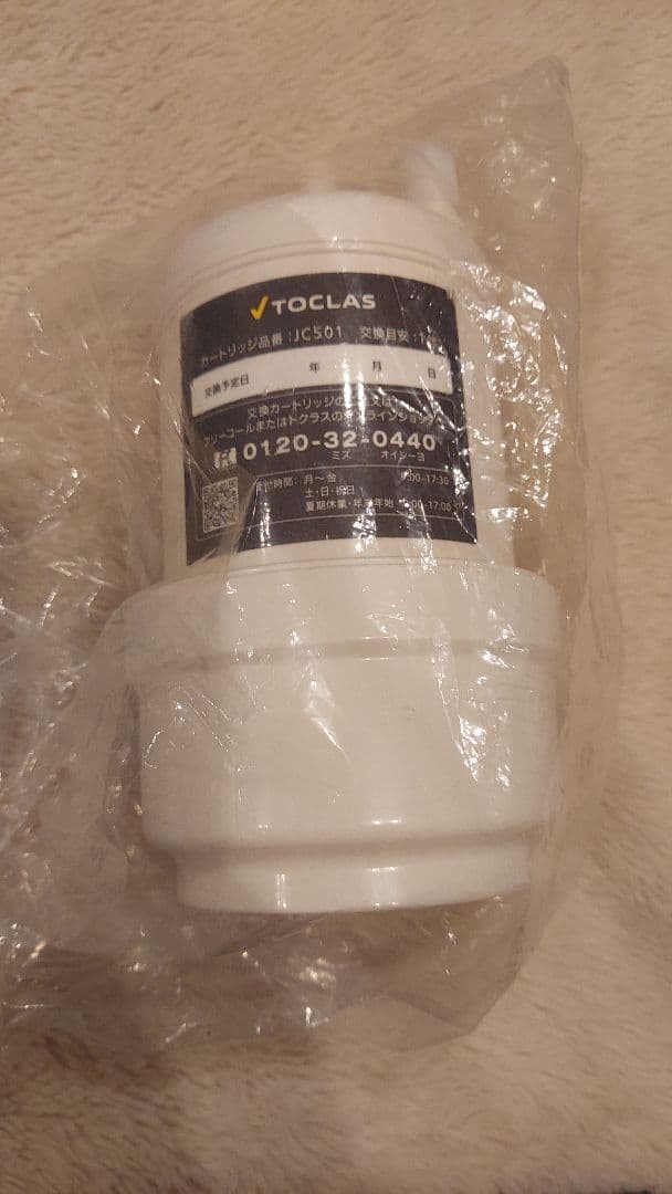 【新品・未開封】TOCLAS 浄水器カートリッジ JC501