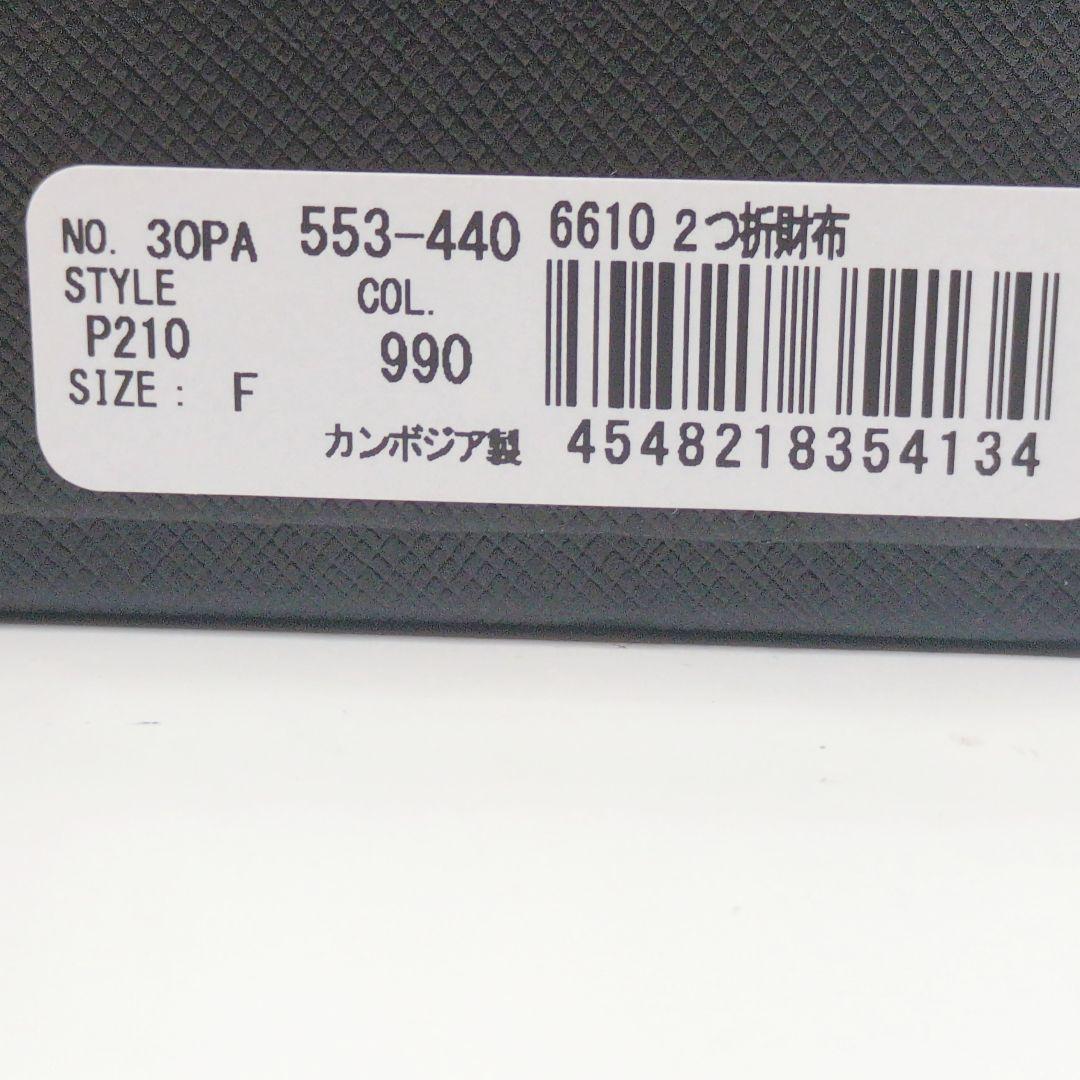 PaulSmith ポールスミス 【新品未使用】2つ折り財布 牛革 P210 箱