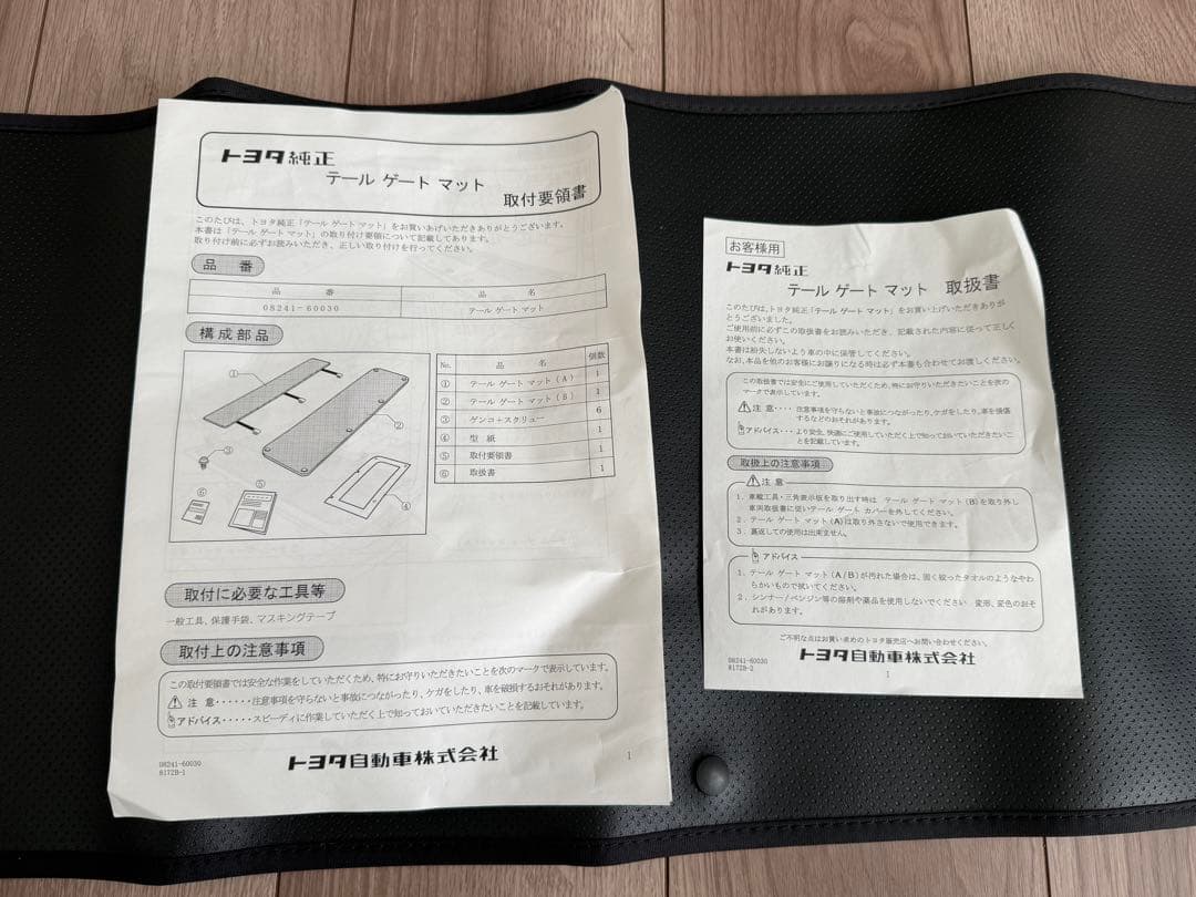 ランクル200 純正テールゲートマット