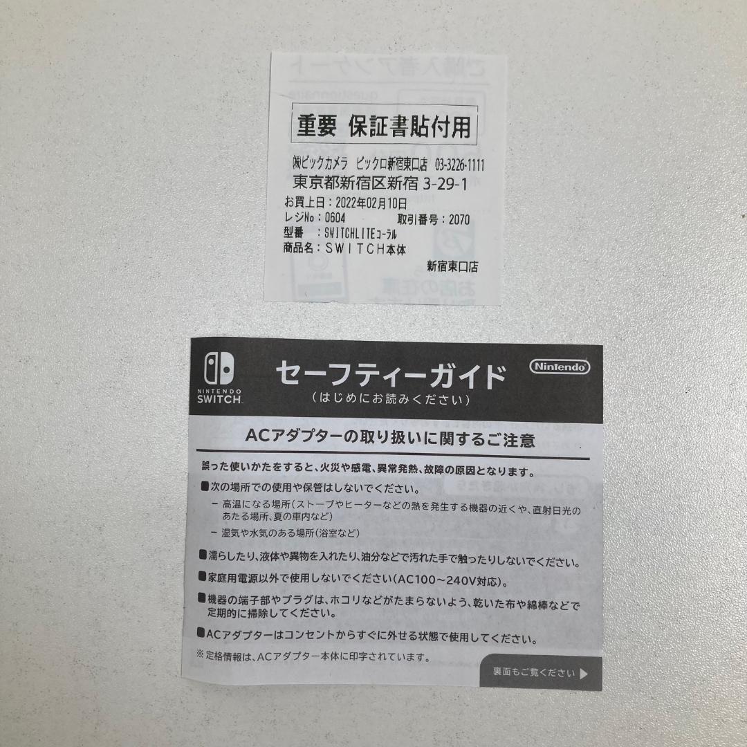 任天堂　ニンテンドー　Nintendo Switch Lite　コーラル