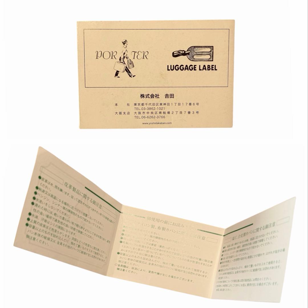 【ジョーさま専用】新品同様✨ポーター PORTAR スモーキー トートバッグ