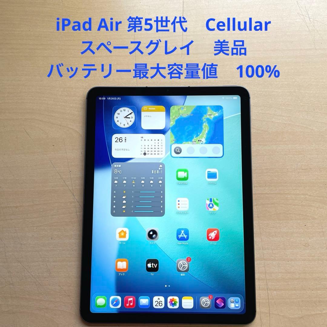 iPad Air 第5世代　Cellular スペースグレイ　美品　#4