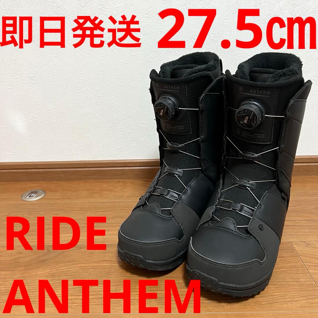 【即日発送】RIDE スノボブーツ　ANTHEM アンセム 27.5cm