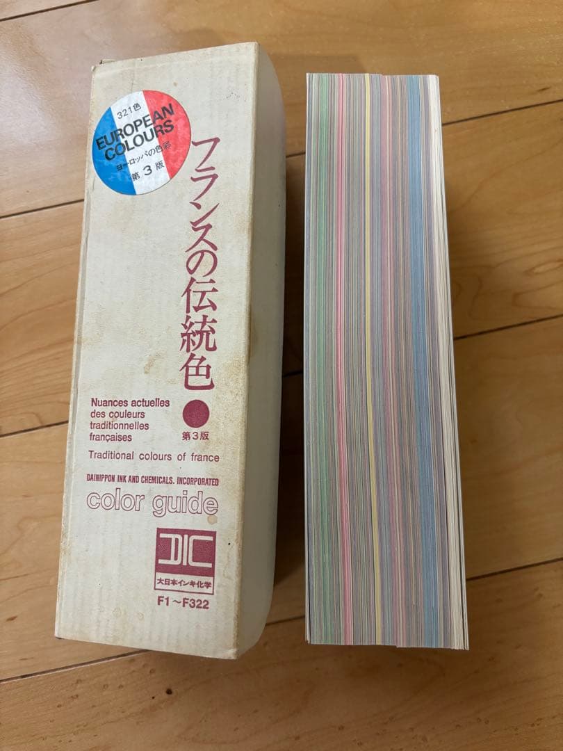 DIC カラーガイド　伝統色3種