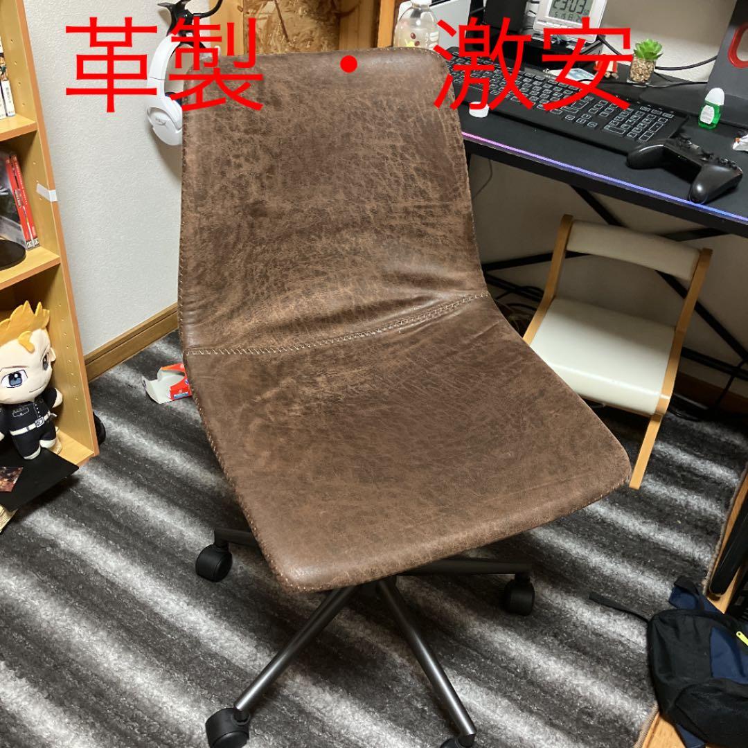 革製 デスクチェア オフィスチェア ゲーミングチェア