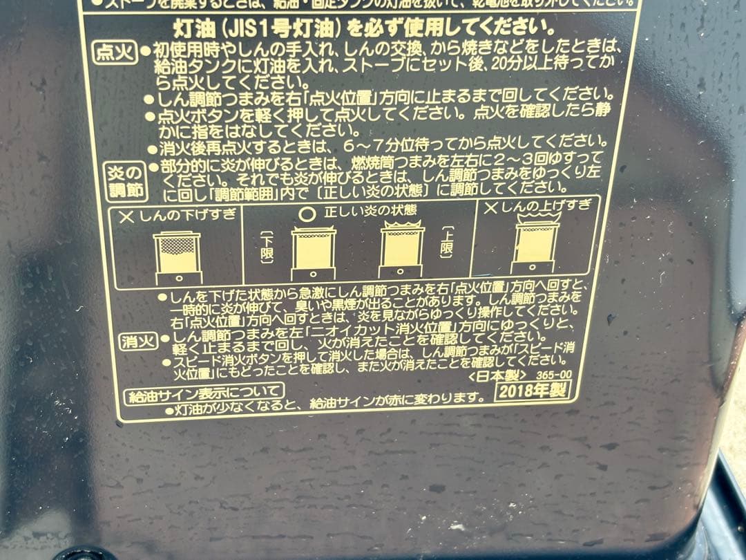 石油ストーブ KCP-E2918WY コロナ 18年製 8011818