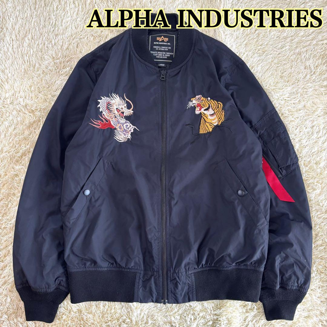 ALPHA INDUSTRIES スーベニアジャケット MA-1 刺繍 龍 虎