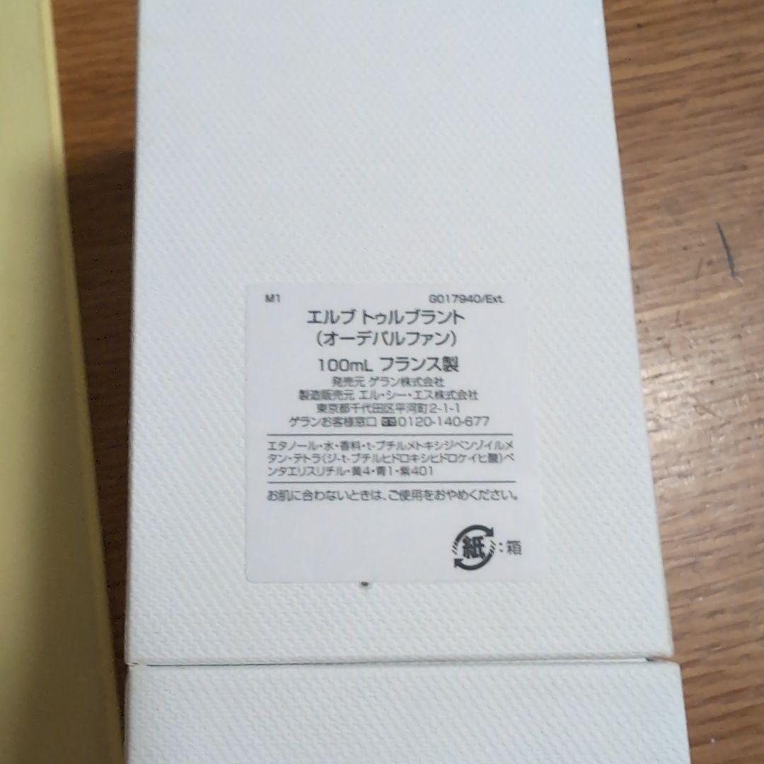 3/12　在庫処分　最終価格　エルブトゥルブラント　香水